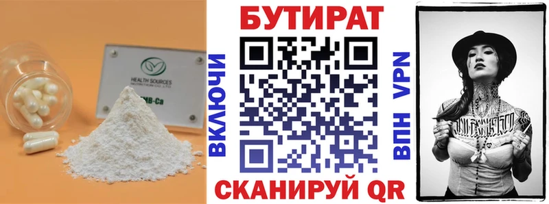 сайты даркнета официальный сайт  магазин продажи наркотиков  Ачхой-Мартан  Бутират BDO 33% 