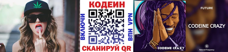Кодеиновый сироп Lean напиток Lean (лин)  Ачхой-Мартан 