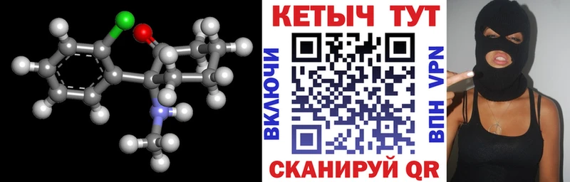 Кетамин VHQ  Ачхой-Мартан 