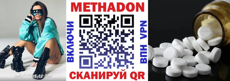 купить  сайты  Ачхой-Мартан  МЕТАДОН белоснежный 